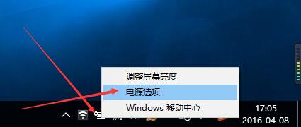 Windows 10 怎么设置笔记本电脑闭合时网络连接,且再次开屏时不用输入密码就可直接使用。