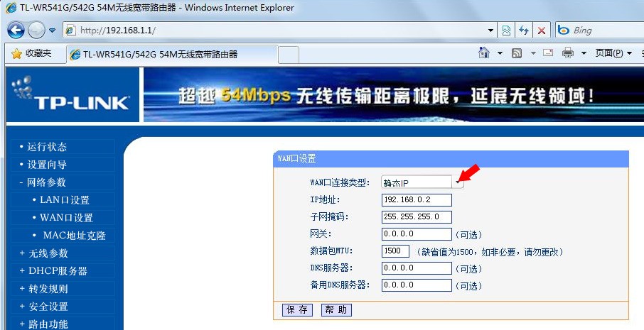 2019gdp1080路由器登录_路由器图片(3)