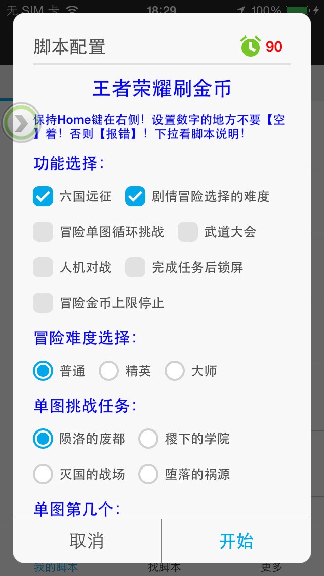 用腾讯的手游助手登录微信会被封号吗?如果会为什么还要在里头提供微信的下载安装?