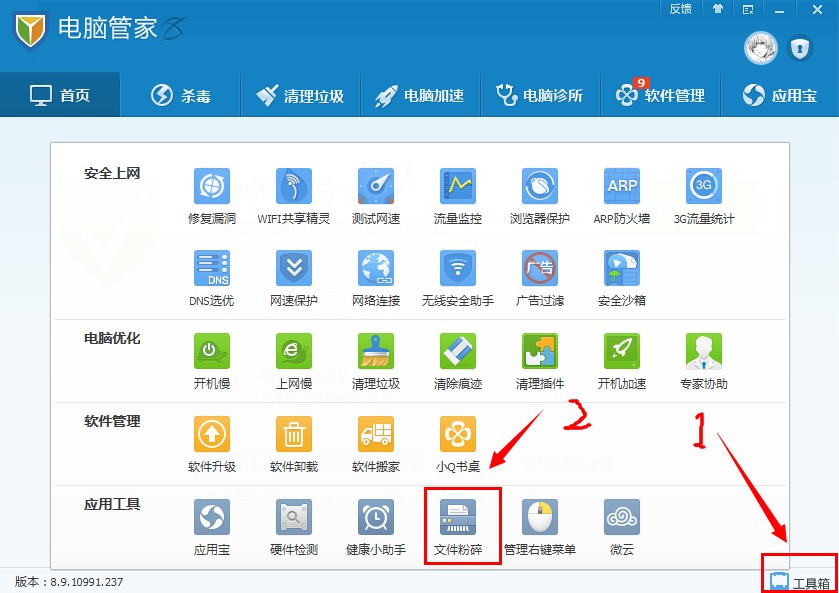 家里怎么消除病毒 ChMkJ1oiPR-IUVs5AAFs-Gc85ioAAitHwPPHvoAAW0Q658.jpg