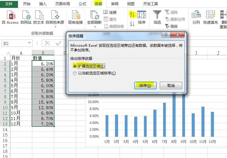 WPS表格里月份是肿么倒着显示的呢?