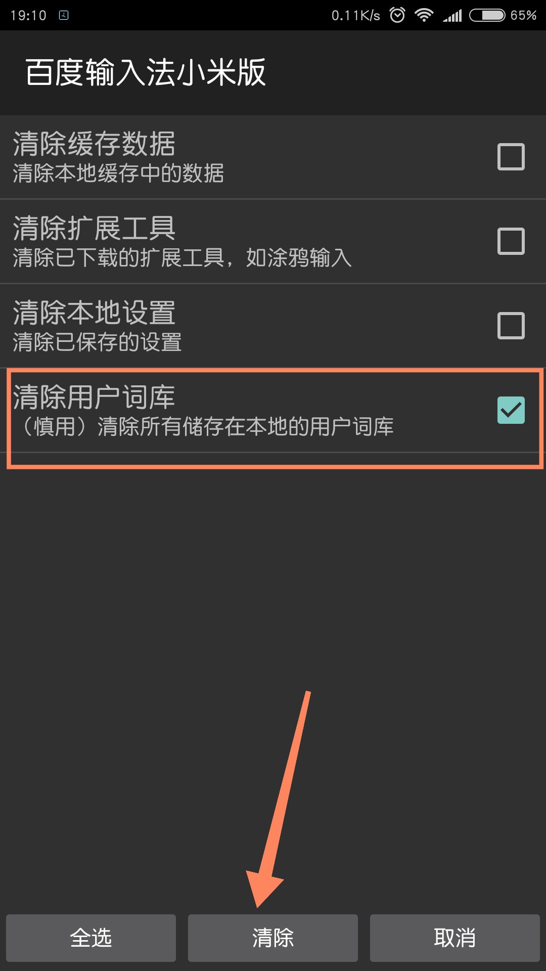小米已删除的短信在哪里找到记录 小米已删除的短信在哪里找到记录