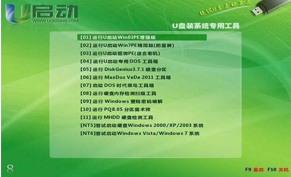 磐正主板怎样设置b0is,U盘启动装系统,没有光驱