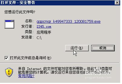 电脑管家排名_q群管家头像
