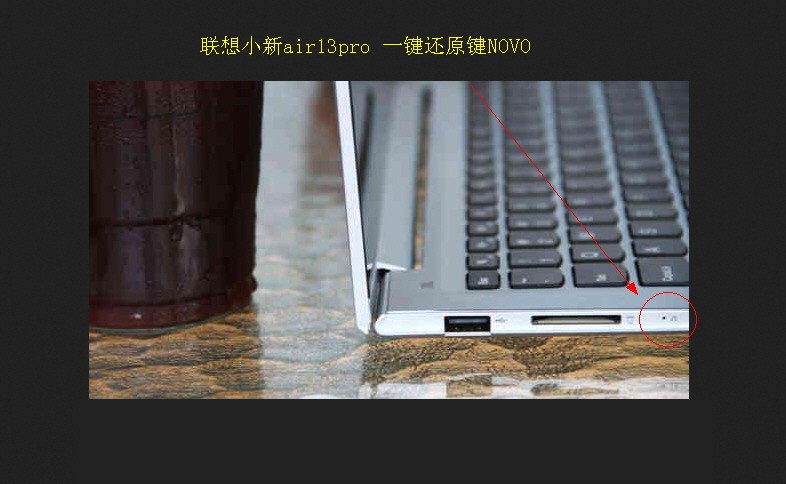 联想小新air 13肿么进bios