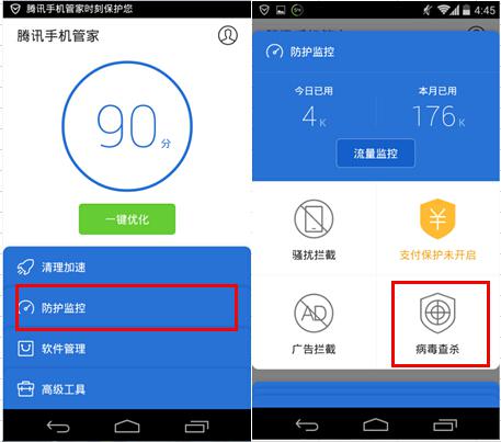 我苹果手机下载腾讯管家为何没有杀毒功能