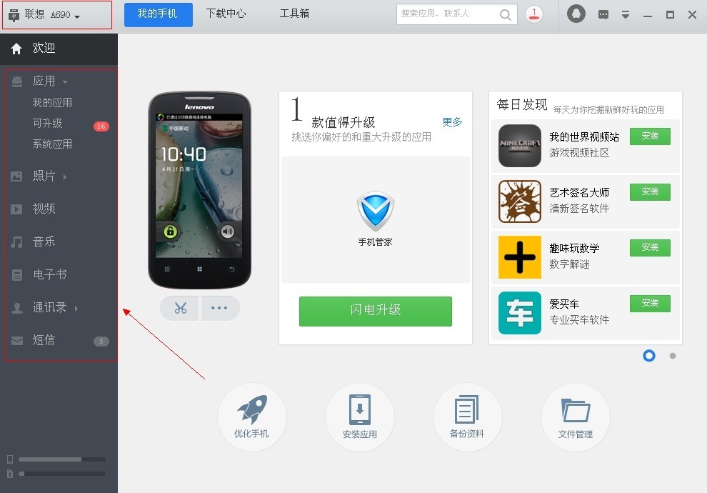 腾讯应用宝客户服务是多少?