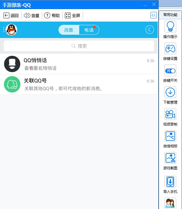 有什么办法查出qq注册地