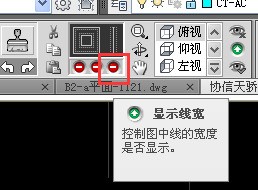 天正T20线宽开关在哪里。找了半天没找出