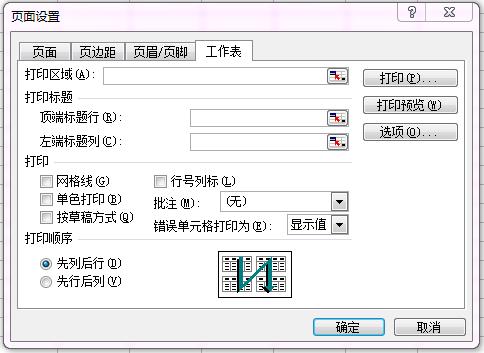 我的文档有4页,我只想打印第二页,肿么弄?