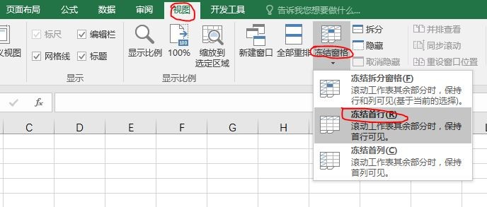 肿么把excel的列号改成想要的文字