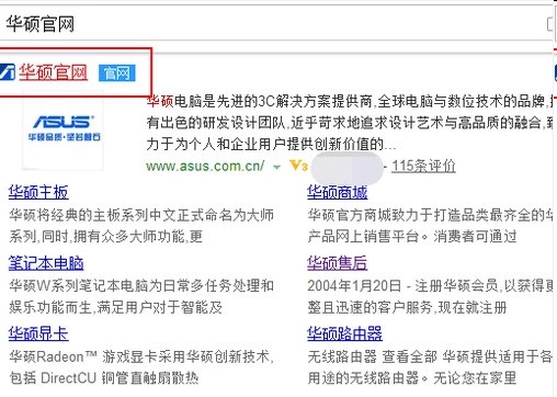 肿么在华硕官网上查找并下载驱动?