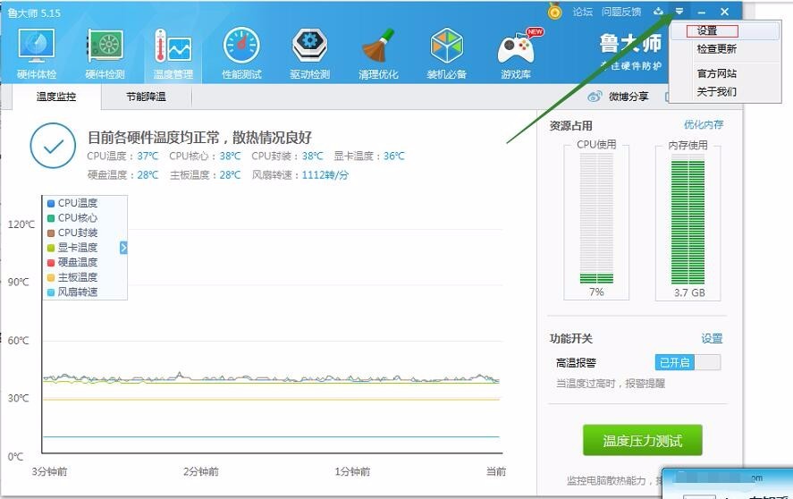 买笔记本用什么软件测试好坏