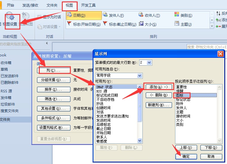 outlook的“主题”栏目不见了,怎么设置回来