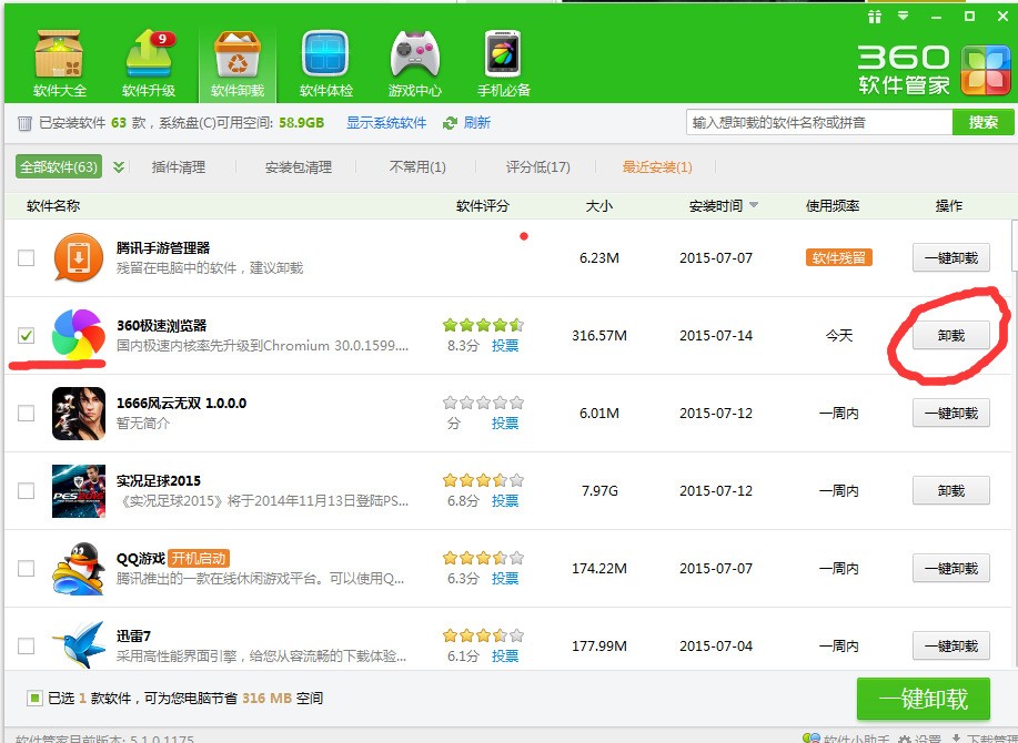 CF的安装包在哪里,我正在安装结果电脑关机了