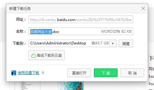 百度下载的文件在哪个文件夹 ChMkJ1oiY6OIYj5aAAB4xIdKtrsAAitYQCaEJEAAHjc901.jpg