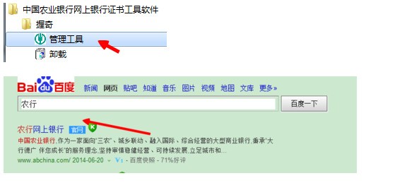 中国农业银行企业网银证书过期怎么处理 Zol问答