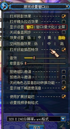 DNF花屏怎么处理？