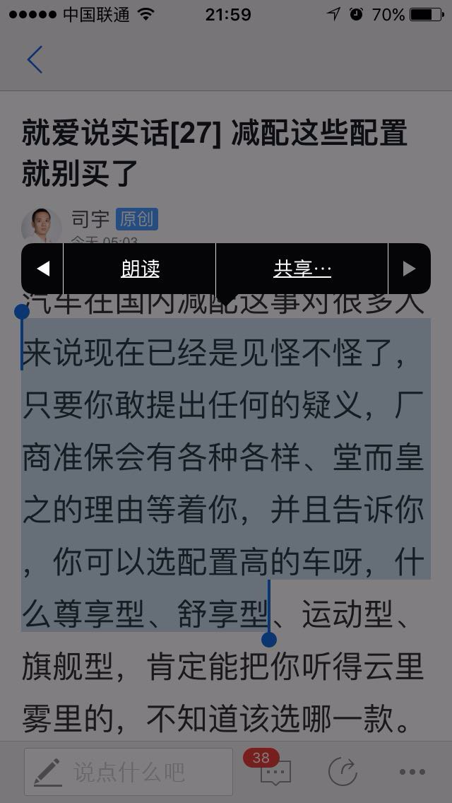 请问华为P9有没有朗读功能?