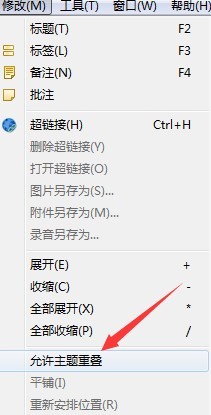 xmind移动主题肿么换