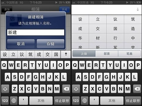 如何用itunes管理iphone相片