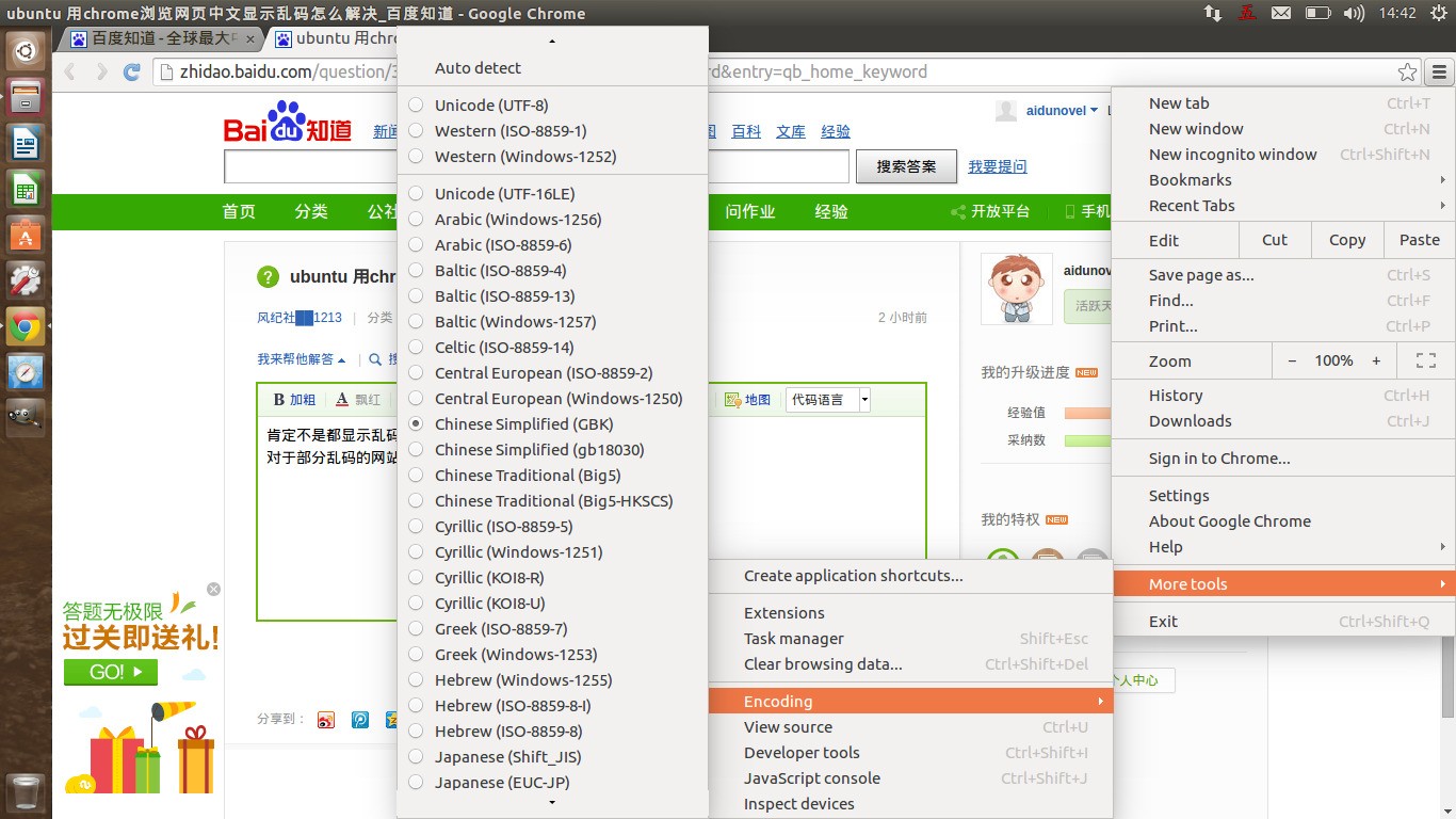 ubuntu 用chrome浏览网页中文显示乱码怎么处理