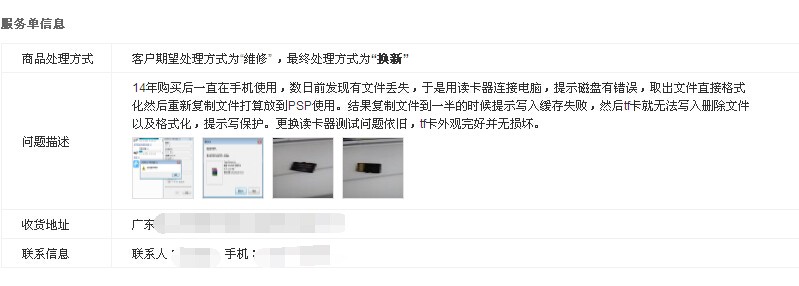 现在京东还有纸质发票吗