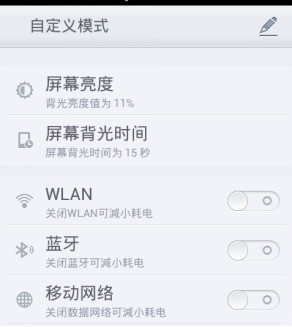 opp手机屏幕颜色肿么调
