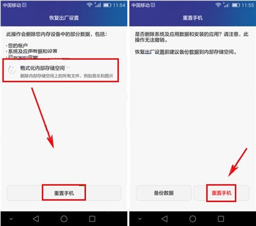 华为手机收不到验证码怎么恢复出厂设置