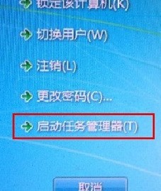 回收站用Windows任务管理器打开