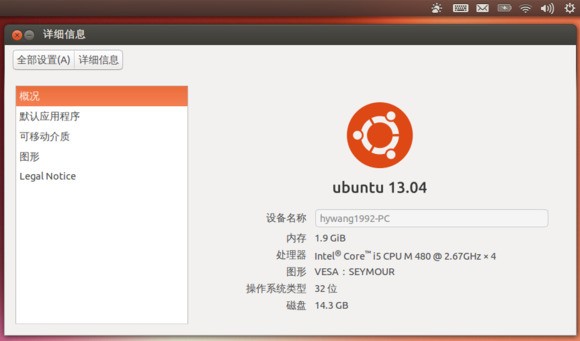Ubuntu kylin真的是国产操作系统么?