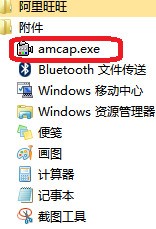 win7家庭版的联想电脑的摄像头怎么在不通过用其他程序软件的前提下直接投入使用它?