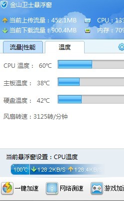 我的电脑CPU温度97°,怎么处理啊 ?