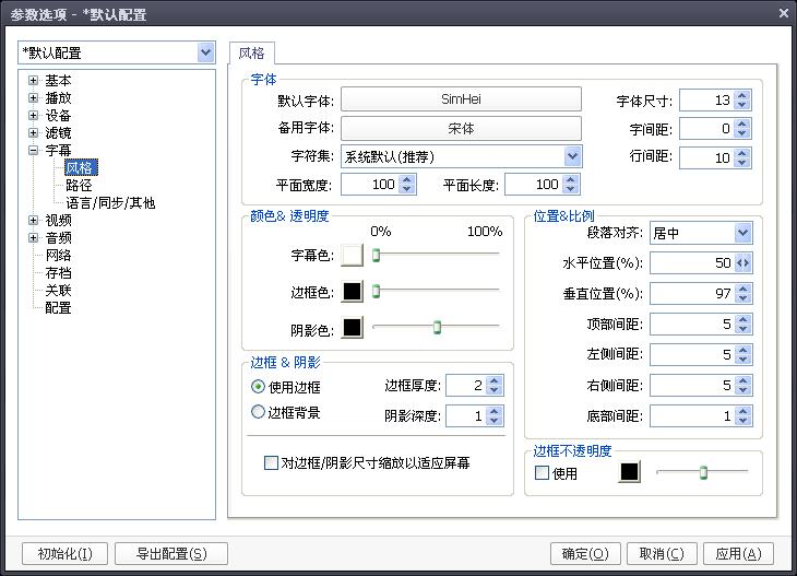 TXT格式肿么转换成srt格式?