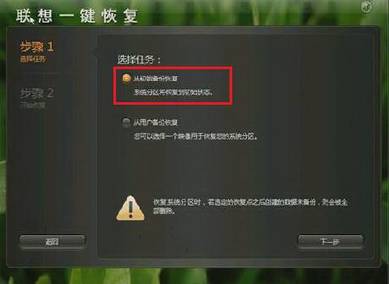 联想t430u一键恢复按哪个键
