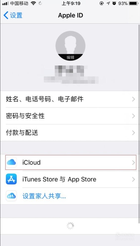 icloud电话号码无法创建账户