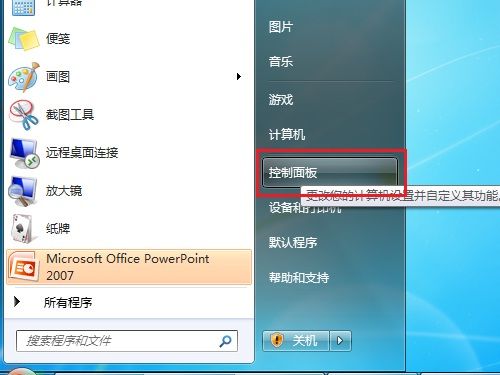 必须使用控制面板中的打开或关闭windows功能怎么处理?