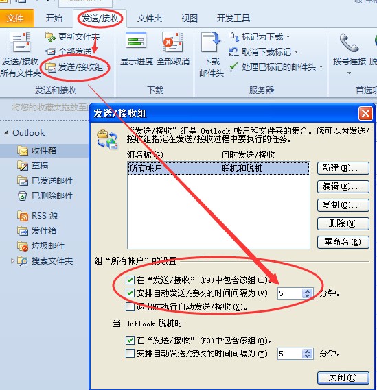 outlook 邮箱为什么一直晚收邮件