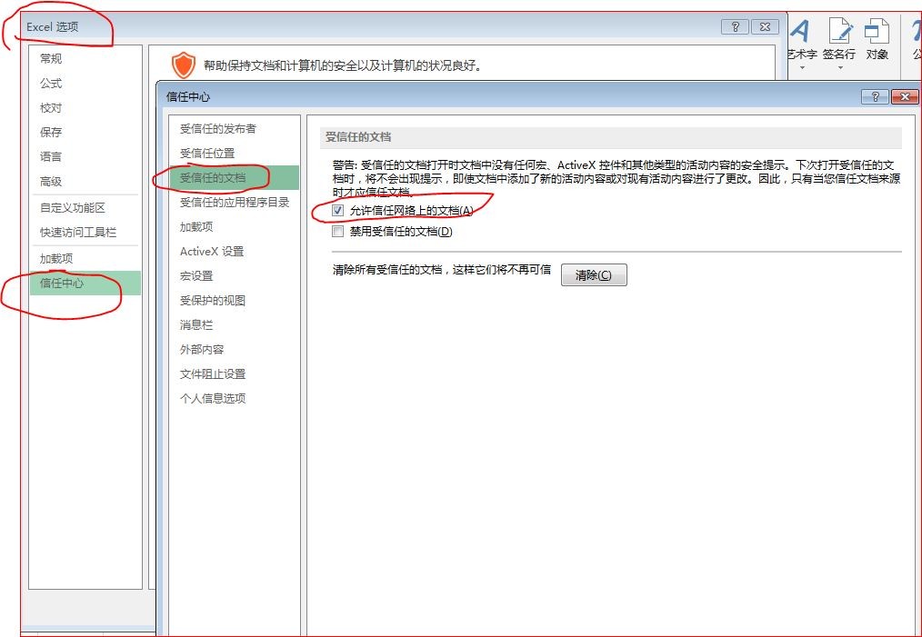 打开工作表，显示“安全警示:部分活动内容已被禁用,单击此处了解详细信息”，是怎么河论现台绝团果跳又新回