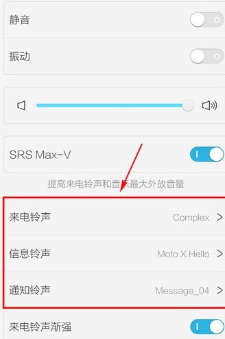 vivo手机铃声在哪儿换?