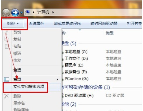 windows7旗舰版中肿么打开了隐藏的文件夹肿
