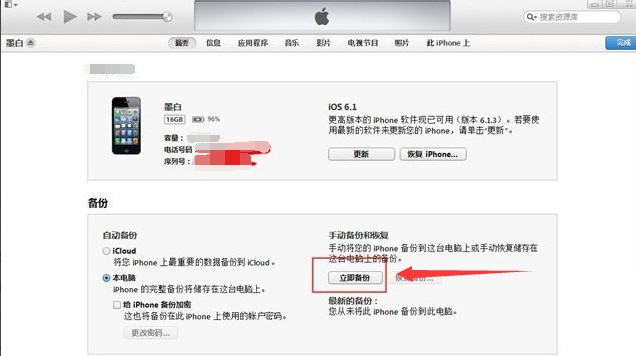 苹果6手机怎么格式化 ChMkJ1pJ7KeIScG_AACQd-iAyyQAAjt1wLu9VEAAJCP719.jpg