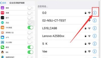 苹果为何锁屏wifi就断了