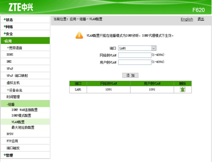 中兴zxa10f601光猫移动宽带肿么进