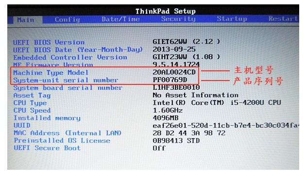 怎么查看电脑主机编号