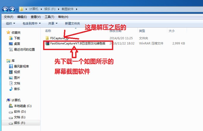 肿么在电脑上滚动着截图?