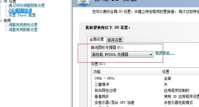 笔记本肿么看是独显工作还是集显工作?我感觉我的显卡切换了没用,是不