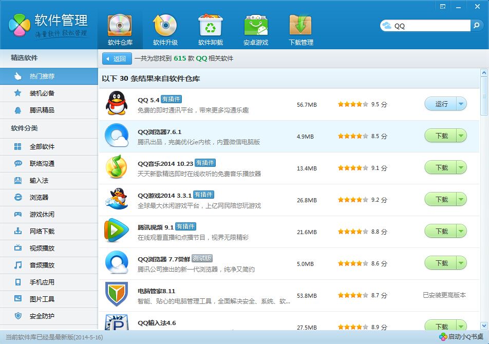 qq代理主机好用吗,qq代理主机的使用方法及优缺点