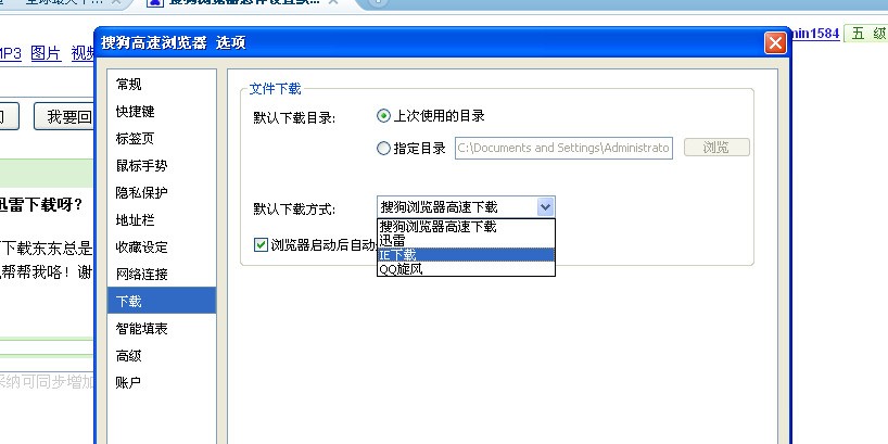 怎样使搜狗浏览器按次序下载?? 下载设置搜狗浏览器默认下载的,但下载两个文件时,它是同时下载的,我想