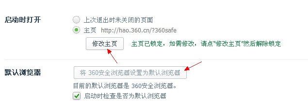 如何在2345王牌浏览器中修改QQ帐户?